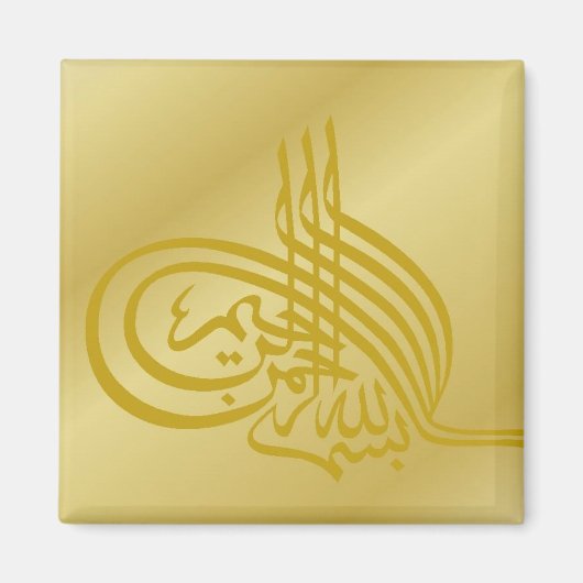 イスラム冷蔵庫用マグネットイン金ゴールド マグネット (正面)