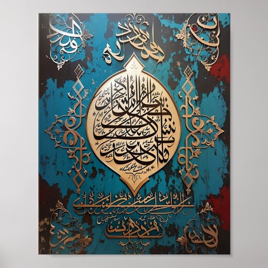 イスラム壁ポスター ポスター (正面)