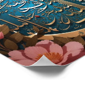 イスラム壁ポスター ポスター (角)