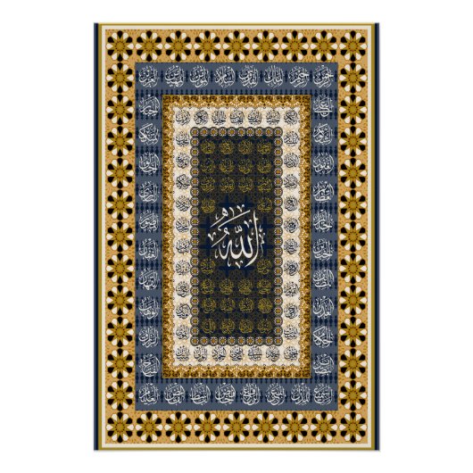 イスラム壁画 アッラーの名のカリグラフィー 幾何学模様 ポスター (正面)