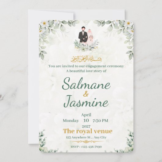 イスラム婚約式ムスリムグリーンフローラ 招待状 (正面)