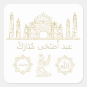 イスラム宗教大事な行事イードアルアダスクエアスティクス スクエアシール (正面)