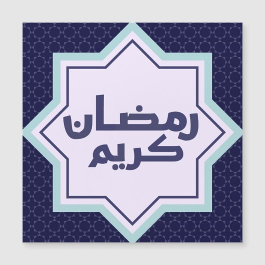 イスラム幾何学模様 (正面)