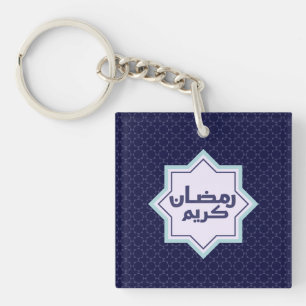 イスラム幾何学模様 キーホルダー