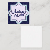 イスラム幾何学模様 ノートカード (正面/裏面)