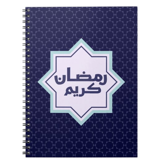 イスラム幾何学模様 ノートブック (正面)