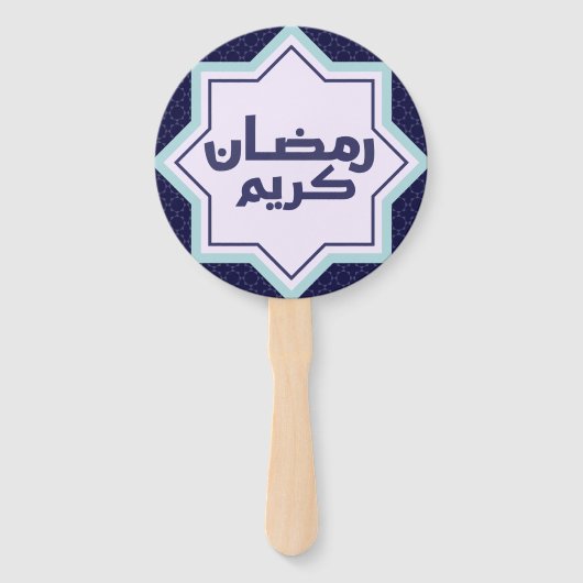 イスラム幾何学模様 ハンドファン (正面)
