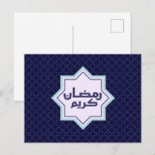 イスラム幾何学模様 ポストカード (正面/裏面)
