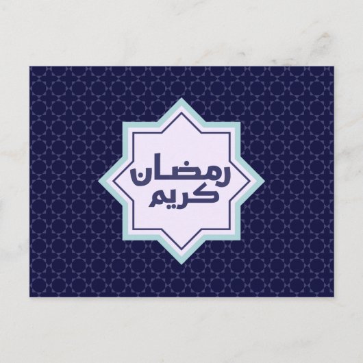 イスラム幾何学模様 ポストカード (正面)