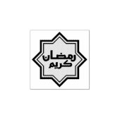 イスラム幾何学模様 ラバースタンプ (インプリント)