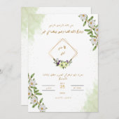 イスラム式結婚式の招待 | フローラと金ゴールド | アラビア 招待状 (正面/裏面)