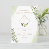イスラム式結婚式の招待 | フローラと金ゴールド | アラビア 招待状 (スタンド正面)