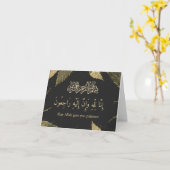 イスラム悔やみや弔慰の弔意ビスミッラ・クルアーン・カード カード (黄色い花)