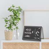 イスラム悔やみや弔慰弔意カード – アラビア語 カード