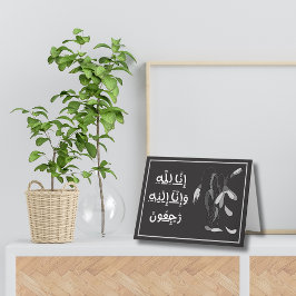 イスラム悔やみや弔慰弔意カード – アラビア語 カード