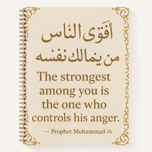 イスラム手帳 – Hadith on Controlling Anger ノートブック (正面)
