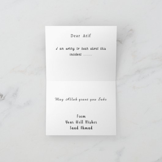 イスラム教のお悔やみカード ビスマillah クルアーン カード (内部)