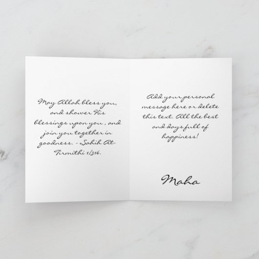 イスラム教のお祝い ウェディング シルエット 祈り カード (内部)