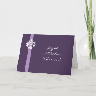 イスラム教のアラビアサンキューカード- Jazak Allahuのkhairan サンキューカード