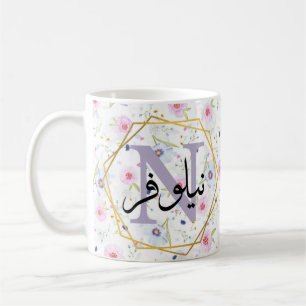 イスラム教のアラビア語の贈り物 コーヒーマグカップ
