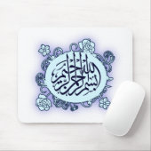 イスラム教のアラビアBismillahの書道の花のプリント マウスパッド (マウス)