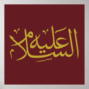 イスラム教のアラビ書ア書 ポスター