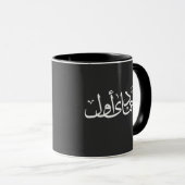 イスラム教のアラビ書ア書 マグカップ (正面右)