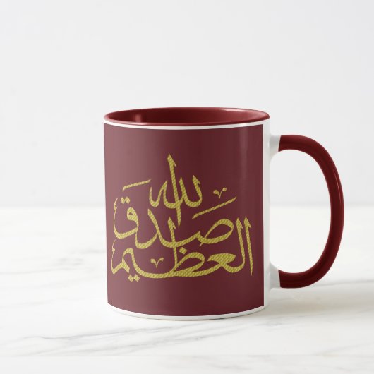 イスラム教のアラビ書ア書 マグカップ (右)