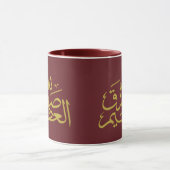 イスラム教のアラビ書ア書 マグカップ (中央)