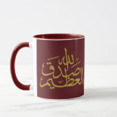 イスラム教のアラビ書ア書 マグカップ (左)