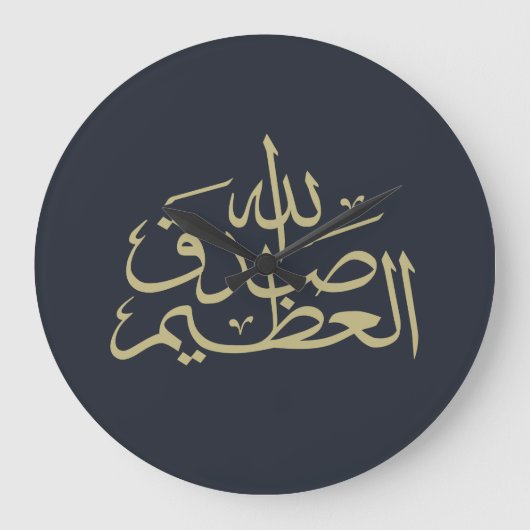イスラム教のアラビ書ア書 ラージ壁時計 (正面)