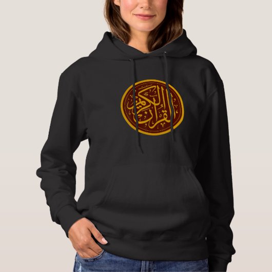 イスラム教のイスラム教のアッラーアラビア文字の記号 パーカ (正面)