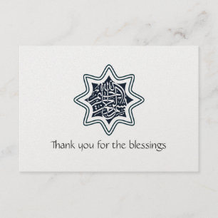 イスラム教のイスラム教のサンキューカードのブルースターのbismillah サンキューカード