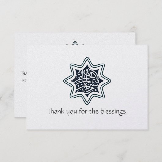 イスラム教のイスラム教のサンキューカードのブルースターのbismillah サンキューカード (正面/裏面)