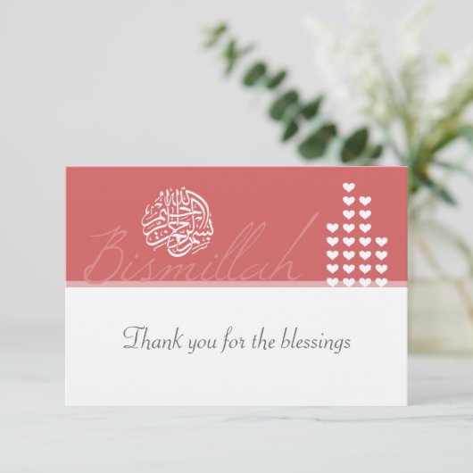 イスラム教のイスラム教のダマスク織は結婚式の婚約感謝していしています サンキューカード (スタンド正面)