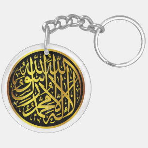 イスラム教のイスラム教の最初Kalima Shahadaのアラビア語のキーホルダー キーホルダー