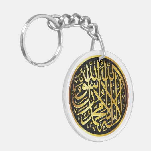 イスラム教のイスラム教の最初Kalima Shahadaのアラビア語のキーホルダー キーホルダー (正面左)