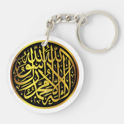 イスラム教のイスラム教の最初Kalima Shahadaのアラビア語のキーホルダー キーホルダー (裏面)