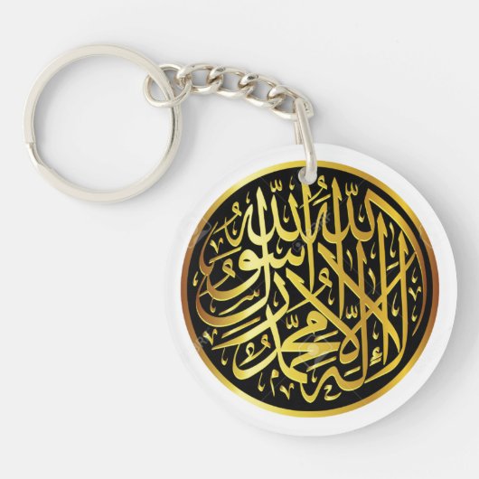 イスラム教のイスラム教の最初Kalima Shahadaのアラビア語のキーホルダー キーホルダー (正面)