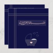 イスラム教のイスラム教の濃紺のAqeeqah Aqiqahの招待 招待状 (正面/裏面)