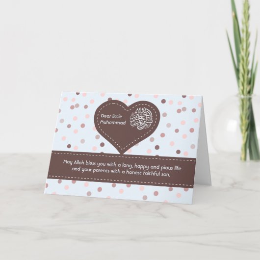 イスラム教のイスラム教のAqiqah Aqeeqahのベビーのお祝い カード (正面)