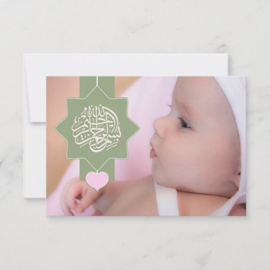 イスラム教のイスラム教のAqiqah Aqeeqahのベビーの写真の招待 招待状 (正面)