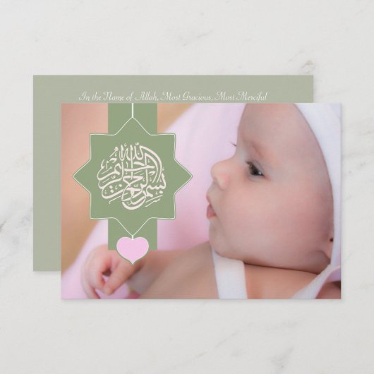イスラム教のイスラム教のAqiqah Aqeeqahのベビーの写真の招待 招待状 (正面/裏面)
