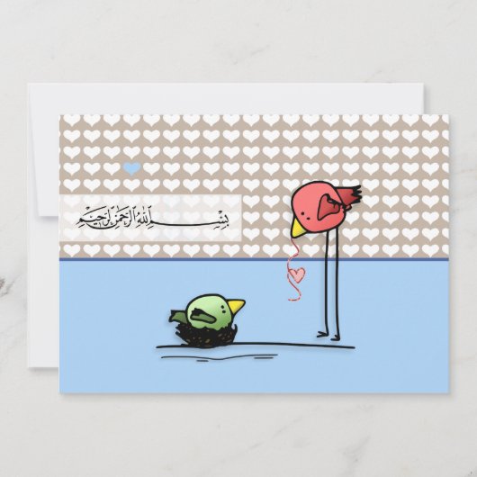 イスラム教のイスラム教のBismillah Aqiqahのひな鳥愛 招待状 (正面)