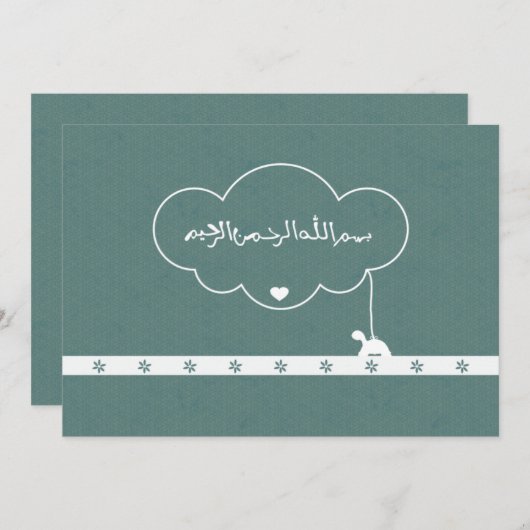 イスラム教のイスラム教のBismillah Aqiqahのベビーのカメの緑 招待状 (正面/裏面)