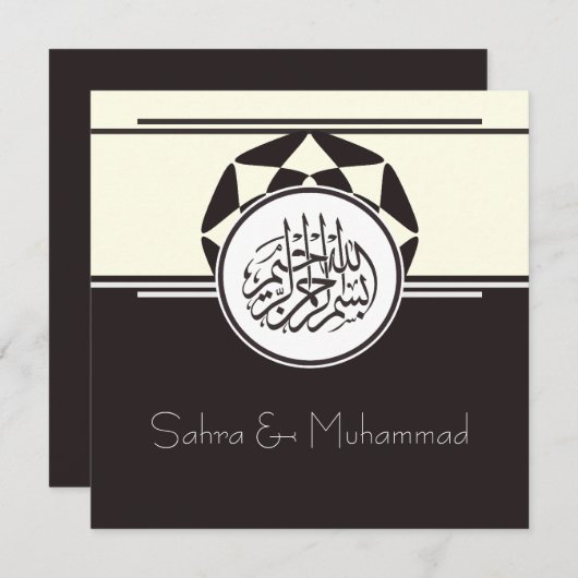 イスラム教のイスラム教のnikkahの結婚式の婚約の茶色 招待状 (正面/裏面)