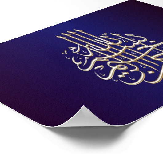 イスラム教のイスラム教書のビスミッラ ポスター (角)