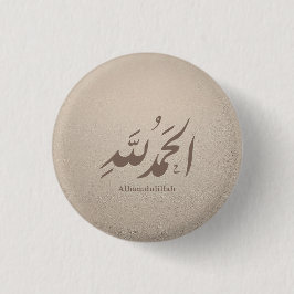 イスラム教のカリグラフィーアート - アルハムドゥリッラ 缶バッジ