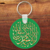 イスラム教のキーチェーンとムスリムシャハダ – 金ゴールド&グリーン キーホルダー (正面)