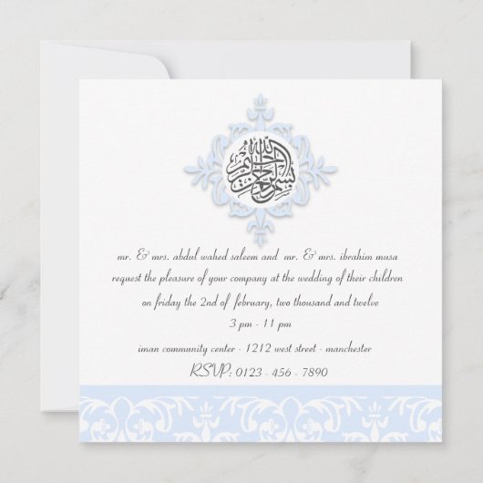 イスラム教のダマスク結婚婚約イスラム招待状 招待状 (裏面)